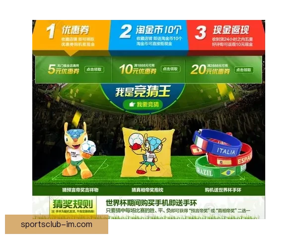 世界杯竞猜胜负技巧深度分析与实战策略分享