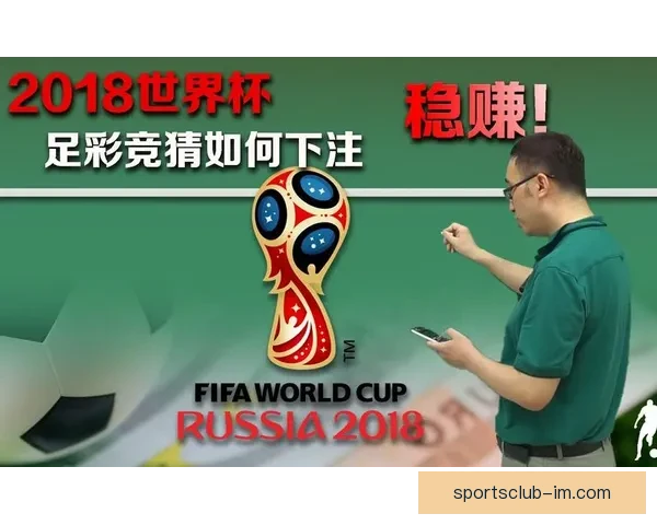 世界杯竞猜热门平台深度解析与安全可靠选择指南助你稳健参与体育赛事预测