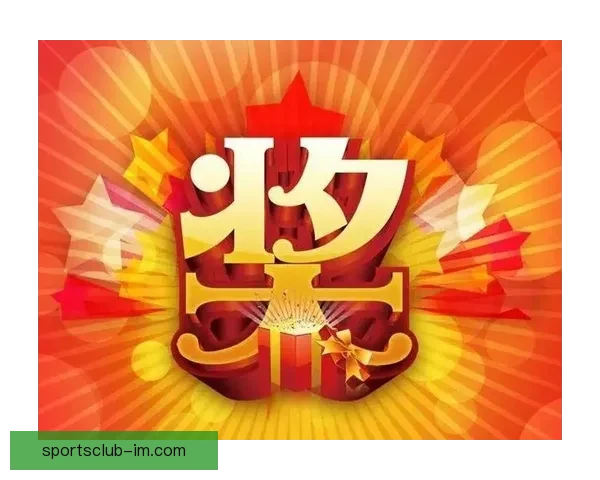 2026世界杯激战一触即发竞猜胜负赢取丰厚奖品活动