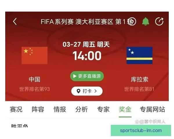 从世界杯竞猜赔率变化看强队冷门概率与投注技巧深度解析