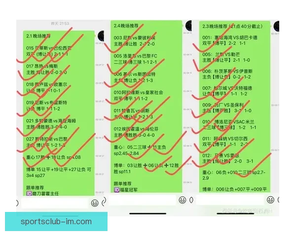 世界杯足球竞猜赔率最新分析与热门赛事胜负趋势预测