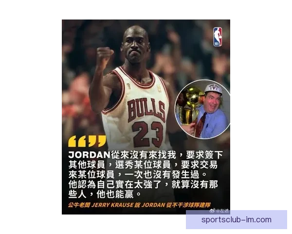 富保罗支持乔丹观点：历史最佳争论只会成为詹姆斯黑粉的攻击武器